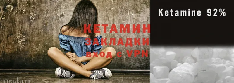 КЕТАМИН ketamine  Семикаракорск 