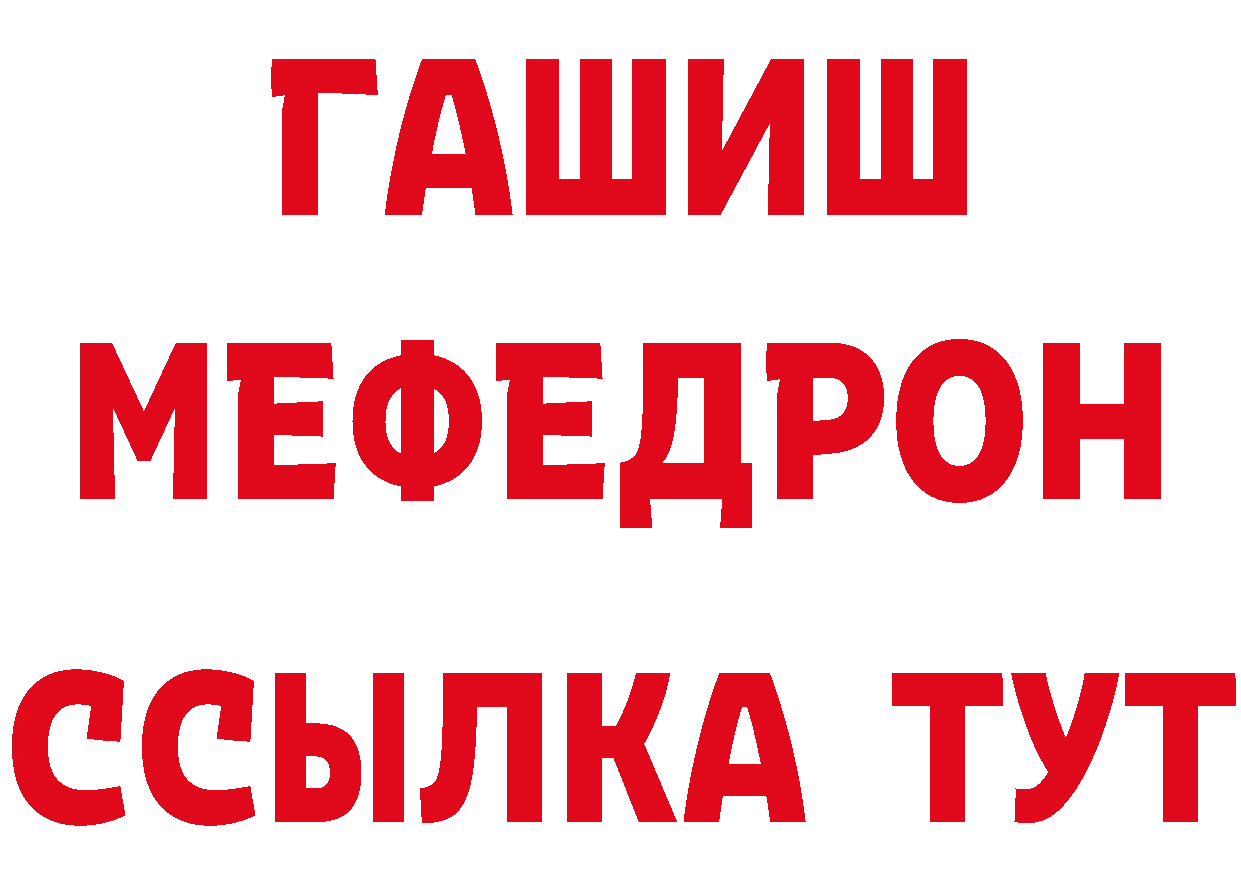 Бутират BDO 33% tor нарко площадка МЕГА Семикаракорск